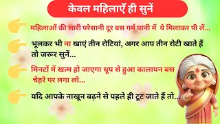 32 Best tips and hacks suvichar#hindi#acchitips #cookinghacks #viral#healthtips#achevichar #trending