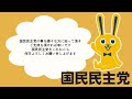 政策解説動画②「人づくりこそ国づくり」