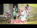 ਡਾਕੀਆ (postman). latest Punjabi comedy video 2021