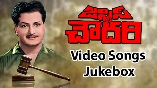 Justice Chowdary Movie Video Songs Jukebox   || N.T.Rama Rao, Sridevi, Sharada
