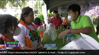 661102 VCR 20 กาญจนบุรี จัดงานวันยุวเกษตรโลก ประจำปี 2566