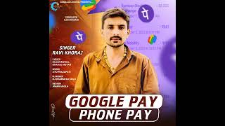 Google pay phone pay (Ravi khorak )// બહું ગમે છે તને ઘેર 🏡મારા લાવું //new song @R_d_rohit0