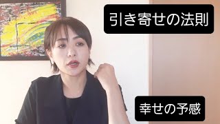 【引き寄せの法則】望まない現実から好ましい現実へ