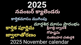 2025 November calendar/2025 November festival dates/2025 November/2025 November telugu calendar