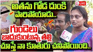 LIVE🔴నా బిడ్డ చా_వు కి కారణం ఇదే . || Mother Emotional Words About Her Daughter | Warangal Incident