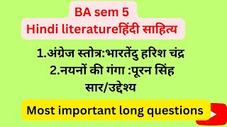 #BA sem 5#अंग्रेज स्तोत्र भारतेंदु हरिश चंद्र: सार/उद्देश्य #नयनों की गंगा पूरन सिंह#हिंदीसाहित्य