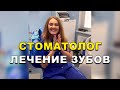 Стоматолог Киев - Плановый осмотр  🦷  #Shorts