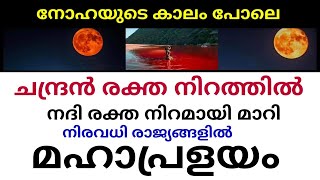 ഉൽപ്രാപണം ഉടൻ  Rapture soon | rapture dreams