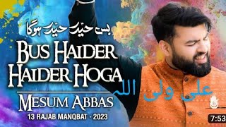 BUS HAIDER HAIDER HOGA | Mesum Abbas New Manqabat | 13 Rajab Manqabat 2023 | Qasida | Mola Ali