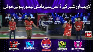 Laraib Aur Shaiz Key Dance Sey Danish Taimoor Huey Khush!! | Game Show Aisay Chalay Ga Season 6