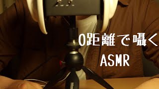 【ASMR】耳元で囁きながら雑談してみた。（音フェチ）