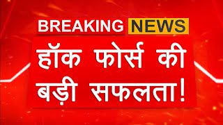 Balaghat: हॉक फोर्स को मिली बड़ी सफलता, 14 लाख के इनामी नक्सली को मार गिराया | Madhya Pradesh