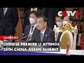 Chinese Premier Li Attends 25th China-ASEAN Summit