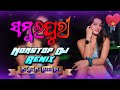 Sambalpuri Nonstop Dj Song// 2025 Only For Sambalpuri Styl Remix// Dj Sk Dj Babu Bls #dj #djviral