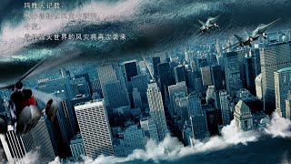 【灾难电影】《台风来袭》18级台风究竟有多可怕，整个小镇顷刻间就被摧毁