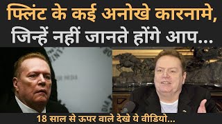 Y- Factor | American Media इतिहास का रंगीनमिजाज और फितरती प्रकाशक... | Ep -174