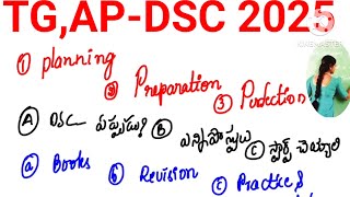 🔥🔥TG,AP-DSC ప్రేపరేషన్ చేస్తున్నా వారు జాగ్రత్త - టీచర్ జాబ్ రావాలంటే నీ ఆలోచన ఇలా ఉండాల్సిందే #tet