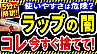 【有害】あのラップに危険な添加物が？塩素系ラップの危険性とラップを使わない保存方法について紹介！【添加物】【無添加】