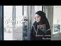 Fanny Sabila - Bulan Ramadhan Lyrics (Lirik) | Pegon - Indonesia - Arabic - English Translation