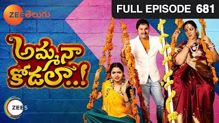 Amma Na Kodala - Telugu Tv Serial - Full Episode - 681 - Nalini, Nithya Ram, Kaushik - Zee Telugu