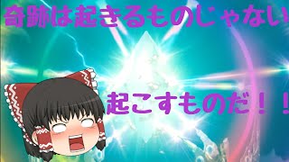 【ゆっくり実況】ゆっくり達が挑むメビウスffアルティメット超大召喚の記録