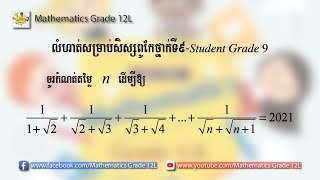 កំណត់តម្លៃ n ដើម្បីឲ្យកន្សោមខាងក្រោមគោរពតាមលក្ខណ្ឌ | Grade 9 Outstanding Student Exercise