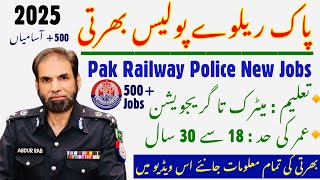 Pak railway jobs 2025 | railway police jobs 2025 | railway police vacancy 2025