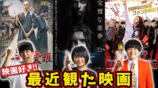 最近見たオススメ映画を紹介！【仁光の受難】【へレディタリー】【アナと世界の終わり】【シネマンション】