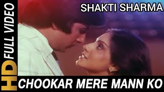 Chookar Mere Mann Ko Kiya Tune Kya Ishara | Shakti Sharma | Yaarana 1981 Songs| Amitabh Bachchan