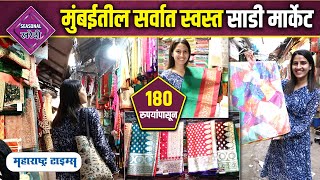 Bhuleshwar Saree Market | मुंबईच्या गल्यांमध्ये लपलेले 100 वर्ष जुनं साडी मार्केट | Wholesale Market