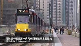 [000101] 兩列雙卡輕鐵第一代列車剛抵達天水圍總站