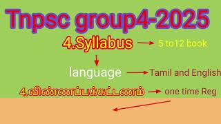 Tnpsc group4 exam full detail📝... #tnpsctamil #tnpscgk #tnpsccoaching #postings#goals  #tnpscnotes