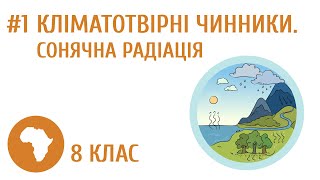 Що може бути спільного між ліхтариком, калькулятором та зарядним пристроєм? #1