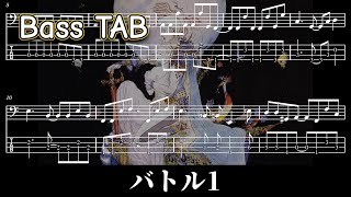 【FF5】バトル1【ベースTAB】