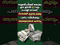 സമ്പത്ത് കുന്നു കൂടും ഈ ഇസ്മ് സുബിഹിക്ക് ശേഷം 41 വട്ടം ചൊല്ലിയാൽ shorts