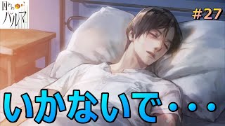 ＃２７【囚われのパルマ】面会中にハルトが倒れた!!【ゲーム実況】※ネタバレあり