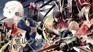 [GOD EATER RESURRECTION]実況プレイその13　ストーリー編＃12