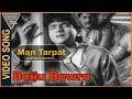 Man Tarpat Video Song || Baiju Bawra Hindi Movie || Meena Kumari, Bharat || Eagle Hindi Music