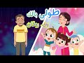 #طول_بالك #روق | #نون_تون