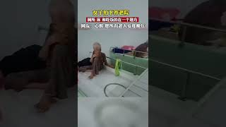 吃喝拉撒都在床上的养老院，看着这些老人心里有点难受☹️