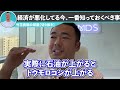 ※何かおかしい※ニュースで放送されない日本の真相を暴露します…【竹花貴騎 切り抜き 】