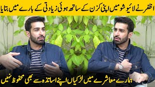 Azfar Talking About His Cousin Harassment | Azfar Rehman Interview | Desi Tv | SA2T