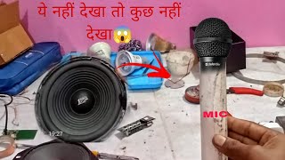 स्पीकर से MIC kasa बनाए😱|ये माइक सारे एम्पलाई फायर में काम करता जाता हैं