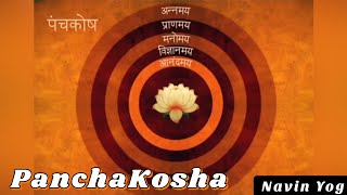 Panchakosha | देह में स्थित पंचकोष | 5 Layers of Self | Navin Yog