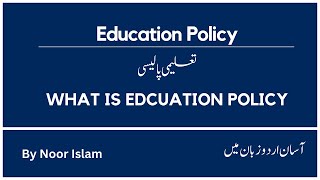 Education Policy-What is education policy- Definition and Explained Educational policy