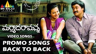 Maryada Ramanna Video Songs | Back to Back Promo Songs | Sunil, Saloni | Sri Balaji Video