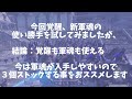 【コンカラ】 下手でエサ役のアナタ、ベテランプレイヤーを狩る役側にまわってみませんか？覚醒涼州騎兵編