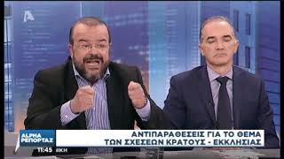 Ο Α.Τριανταφυλλίδης στον Alpha