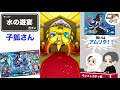 【モンスト】水の遊宴にホシ玉4個分使ってアムリタを狙います！【ガチャ】（引いた日2021年11月23日）