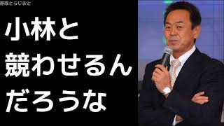 水野雄仁「よっぽど捕手が欲しかったんだろうね」 今年のドラフト補強 読売ジャイアンツ 2017年11月6日